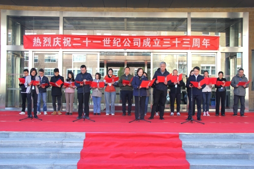 吳雙董事長帶領全體員工齊誦《世紀誠信之約》(1)